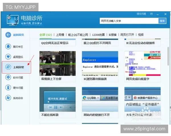 尊龙网页版登录遇到问题怎么办？详细故障排查步骤