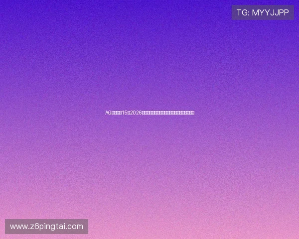 AG英亚体育15:2026年世界杯赛场上的战术解析与球队战术布置揭秘 AG英亚体育15:2026年世界杯赛场上的战术解析与球队战术布置揭秘